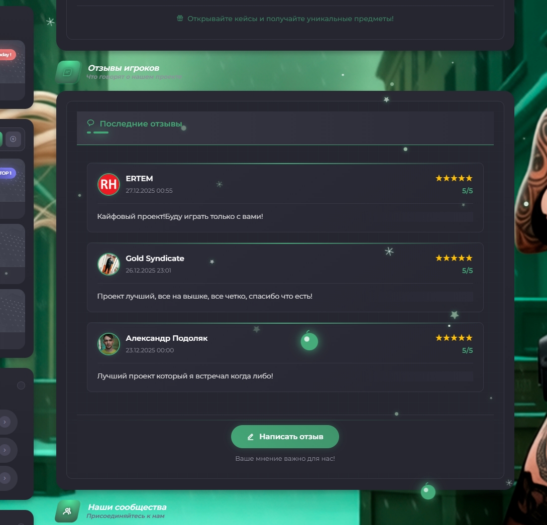 3 последних отзыва на главной Solution.jpg