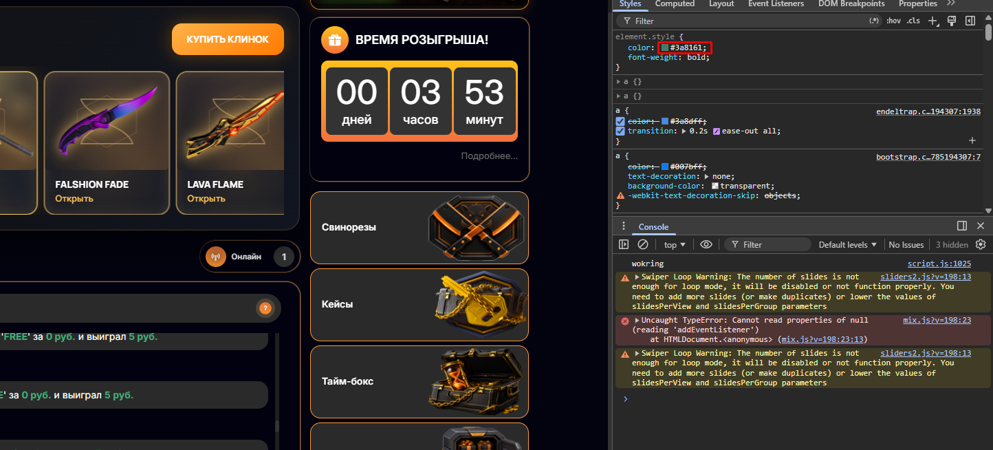 цвет на его сайте.png