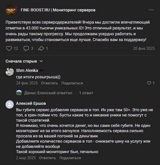 finebost отзыв1.jpg