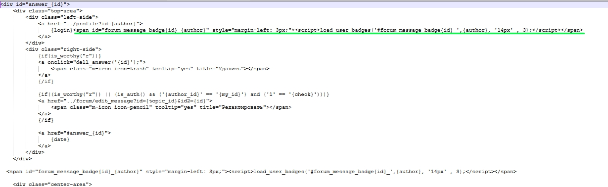 forum_message.tpl.jpg