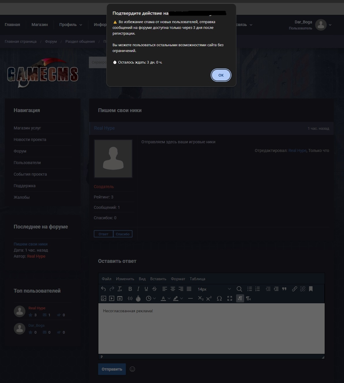 отправка комментария на форуме.jpg