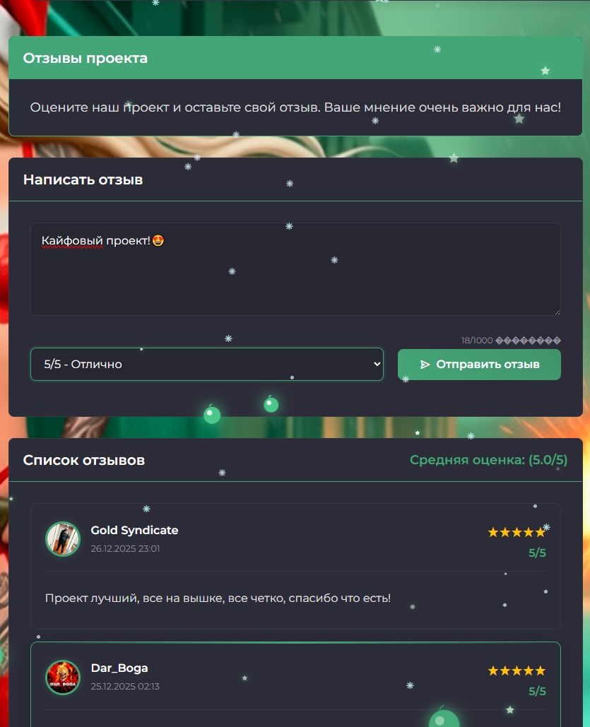 Отправка отзыва Solution.jpg