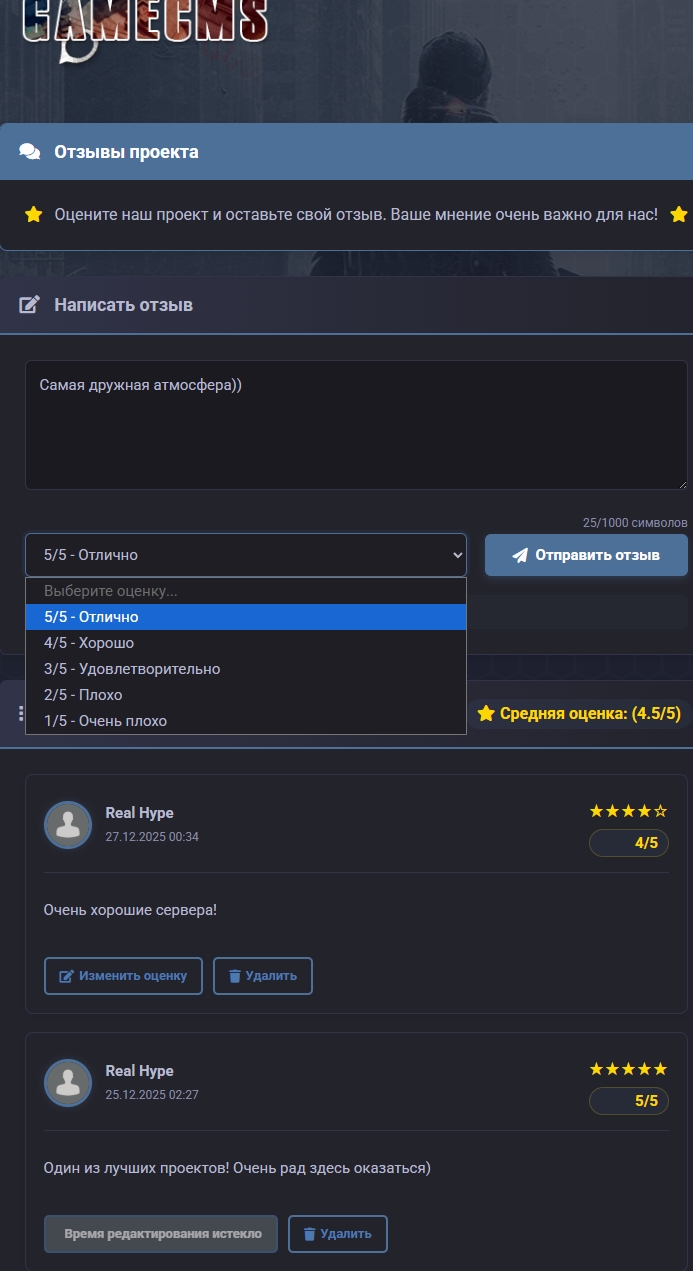 Отправка отзыва Standart.jpg