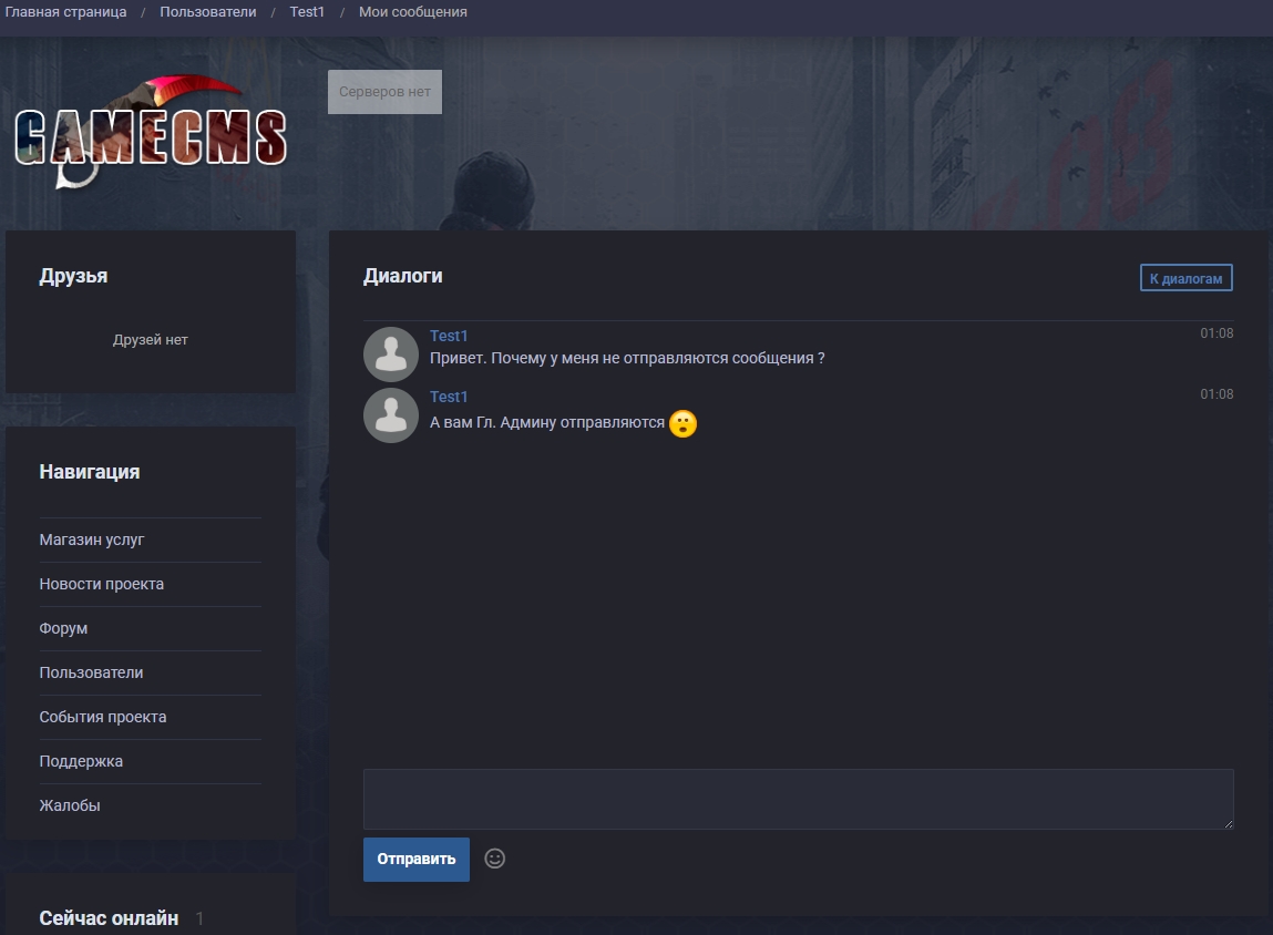 Отправка сообщения Гл.Админу.jpg