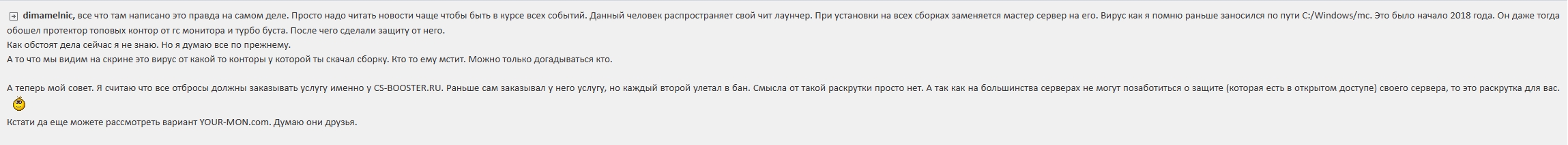 отзыв csboster2.jpg