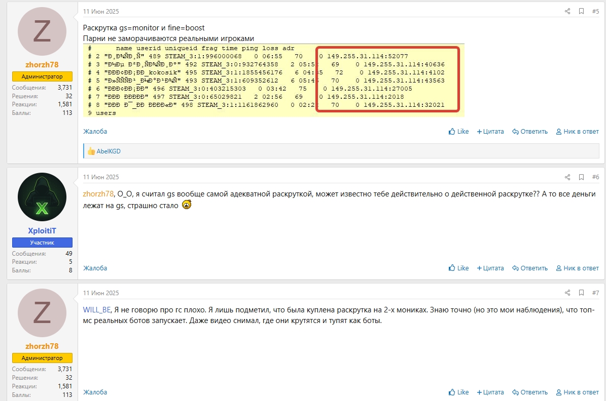отзыв gsmonitor1.jpg