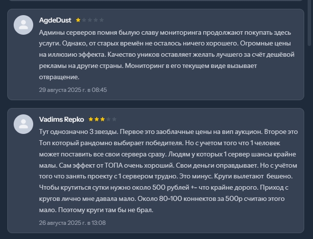 отзыв gsmonitor2.jpg