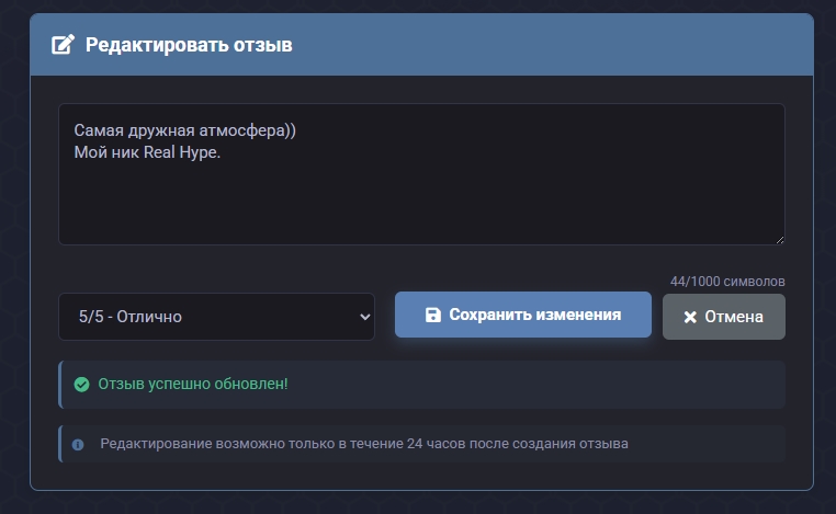 Отзыв обновлен Standart.jpg