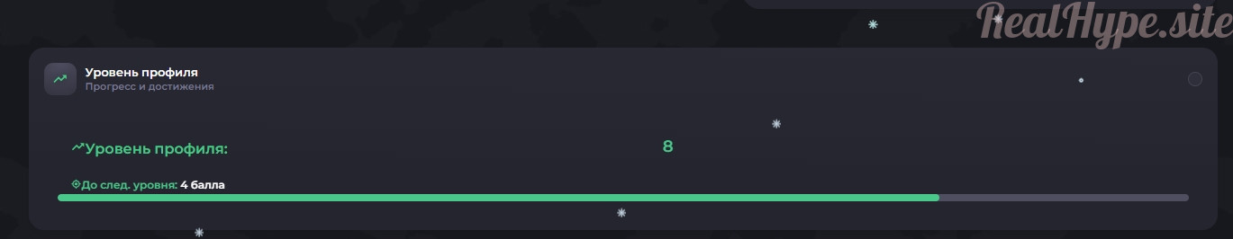 [RealHype.site]Screenshot_4.jpg