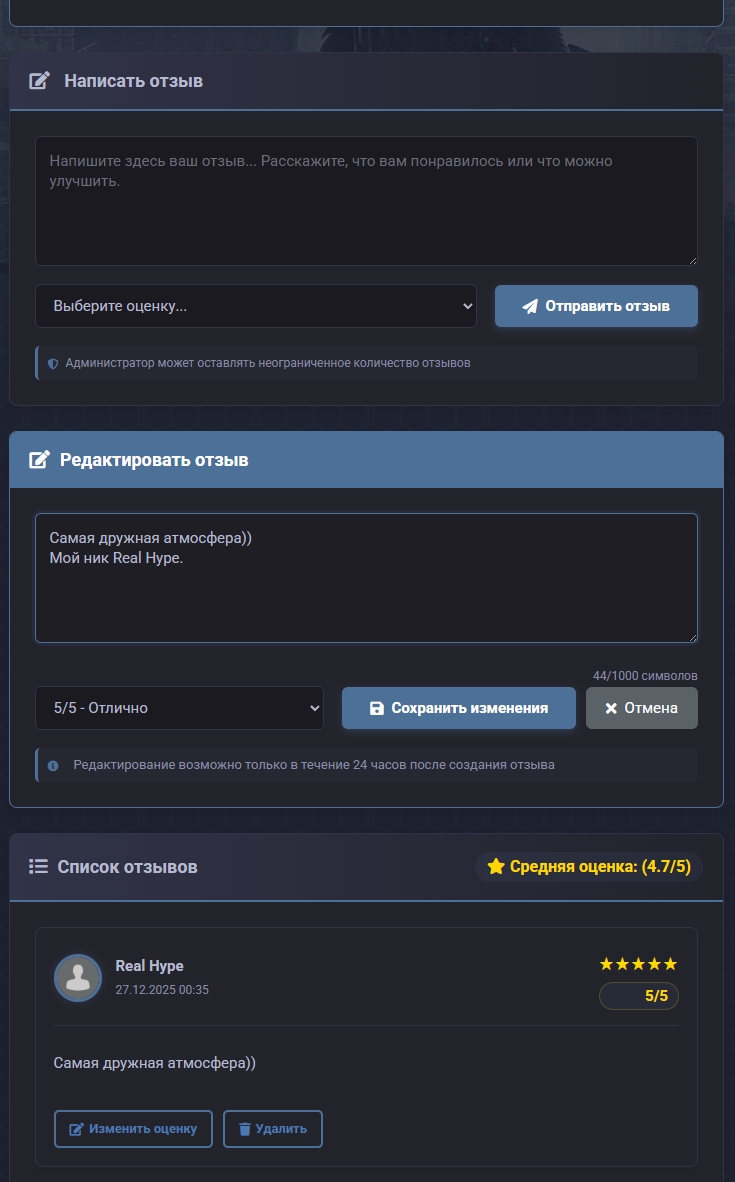 Редактирование отзыва Standart 2.jpg