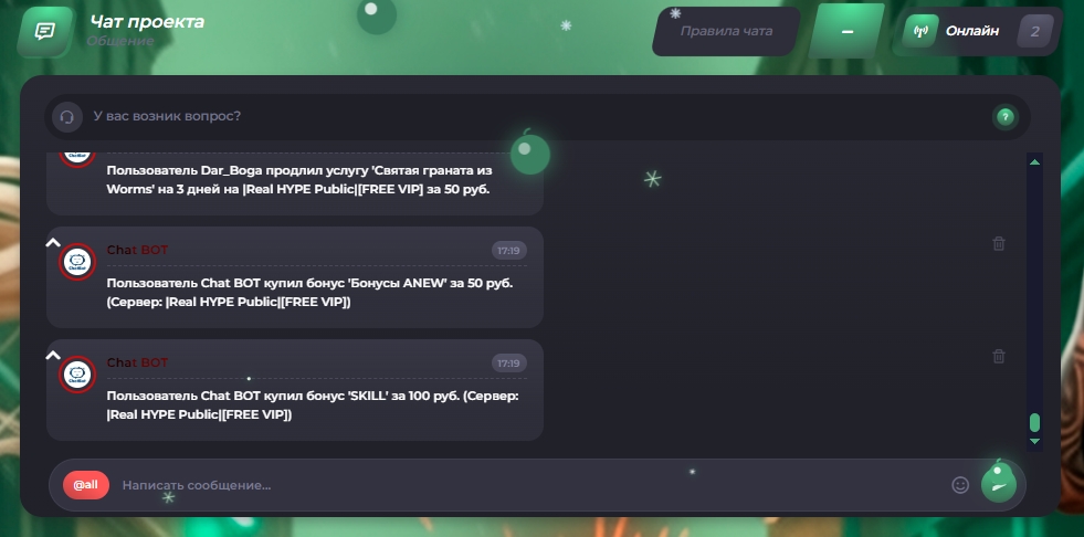 скрин купленных бонусов.jpg