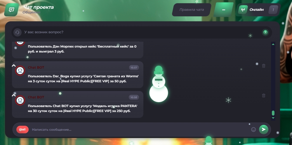 Скрин купленных услуг.jpg