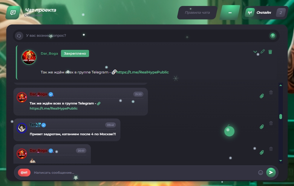скрин закрепленного сообщения.jpg