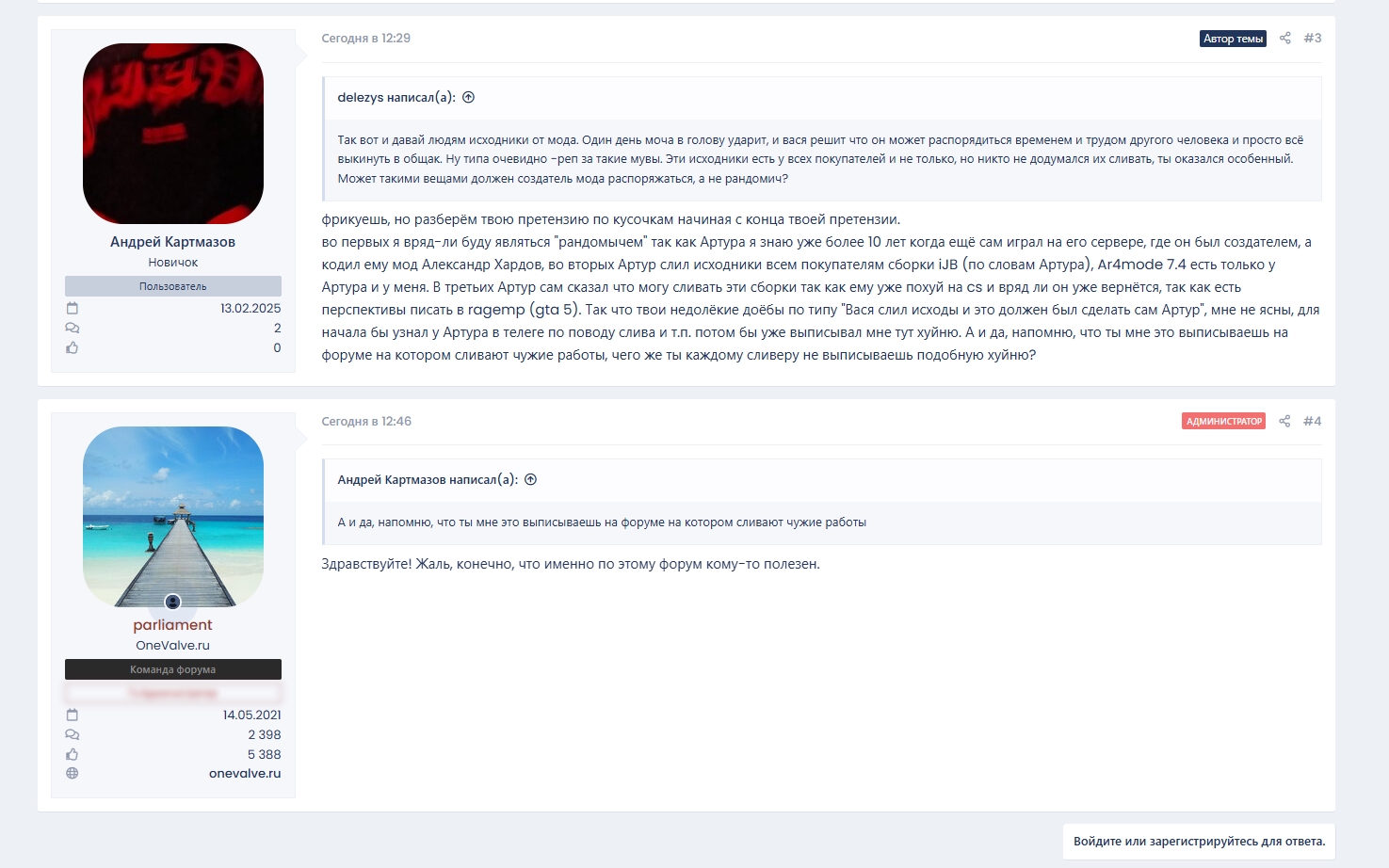 слив коммент.jpg