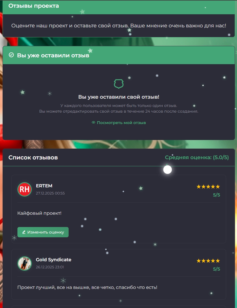 Вы уже оставили отзыв solution.jpg