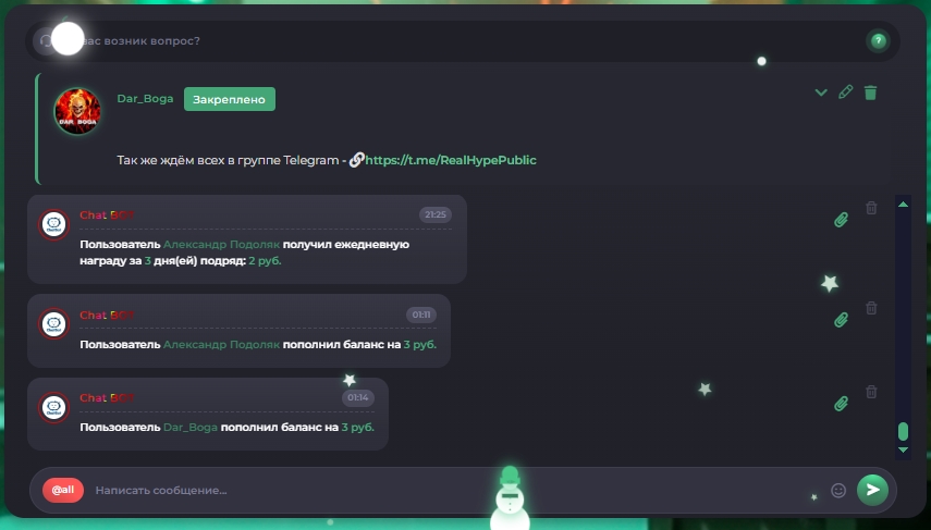 Вывод в чат о пополнении баланса.jpg