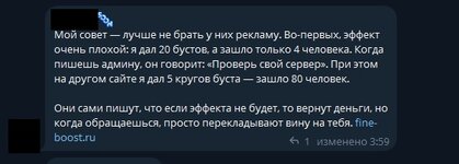 finebost отзыв6.jpg