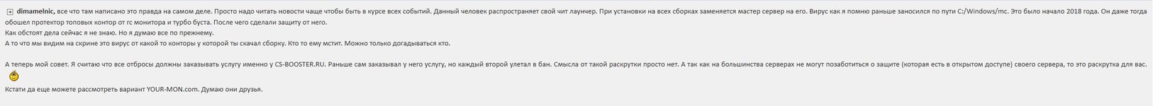 отзыв csboster2.jpg