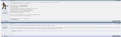 topbost отзыв2.jpg