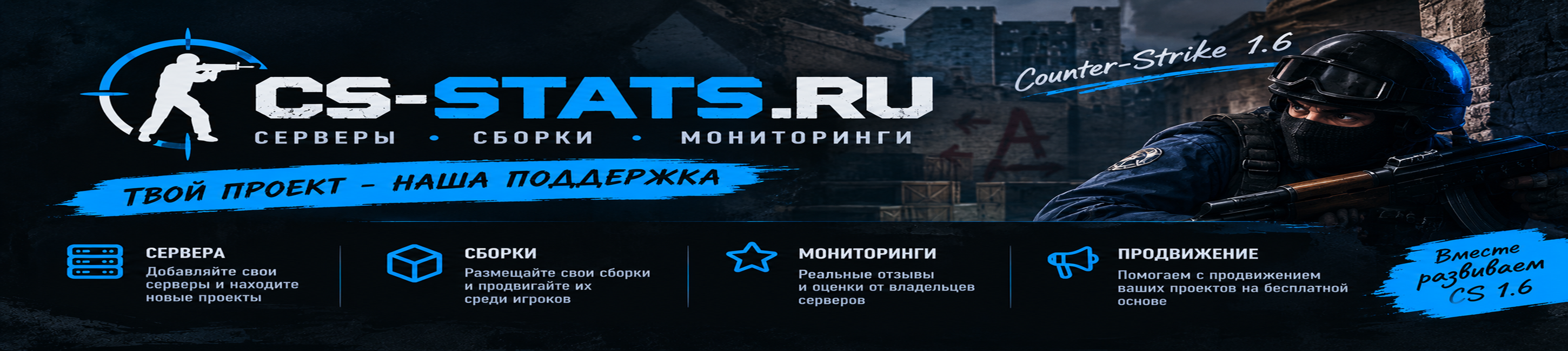 CS-Stats.ru