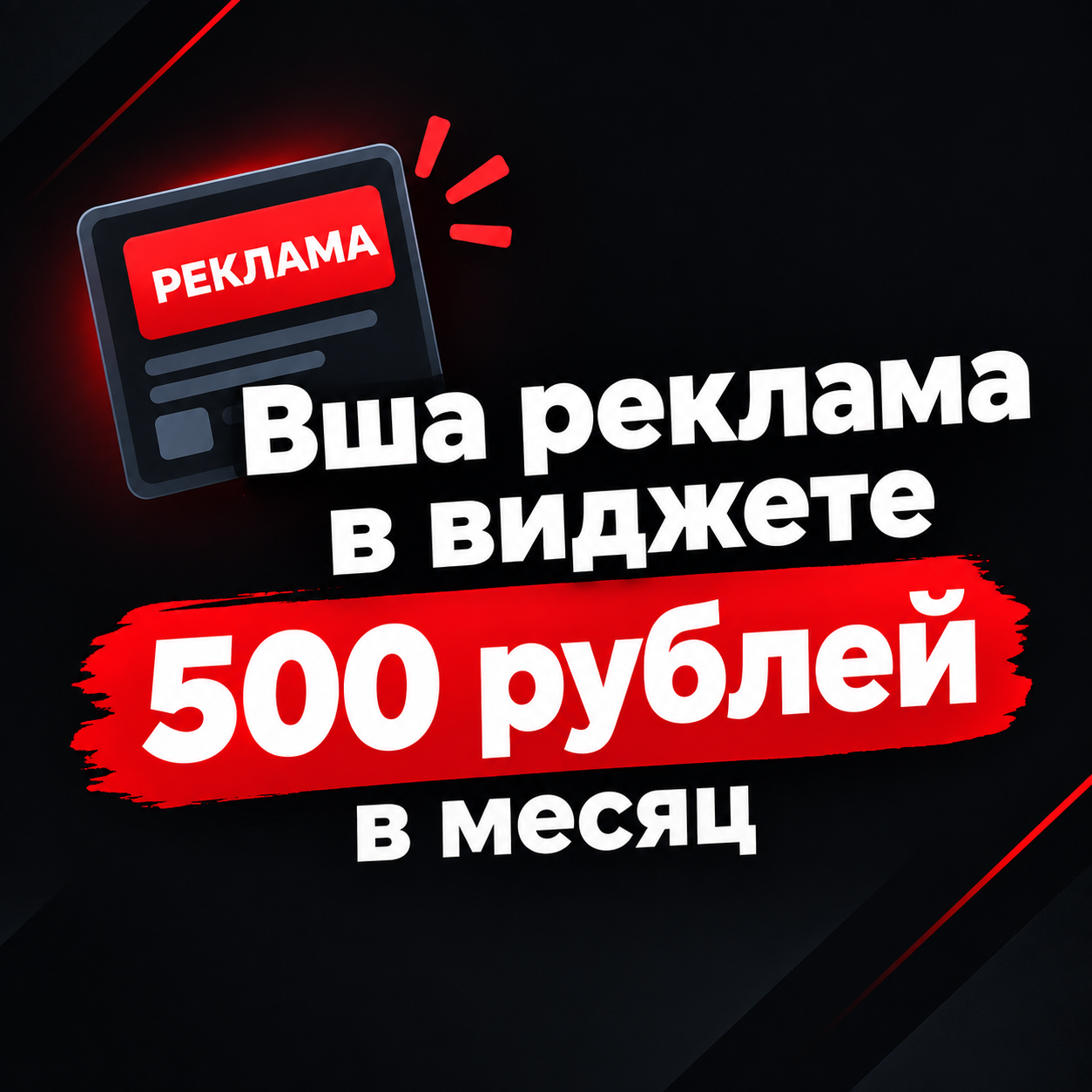 Свободное место