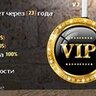 VIP RBS PRO