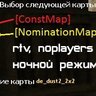 Mapchooser PRO