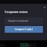[GameCMS] Кланы [clans]