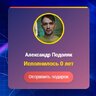 Дни Рождения [birthday_lite]