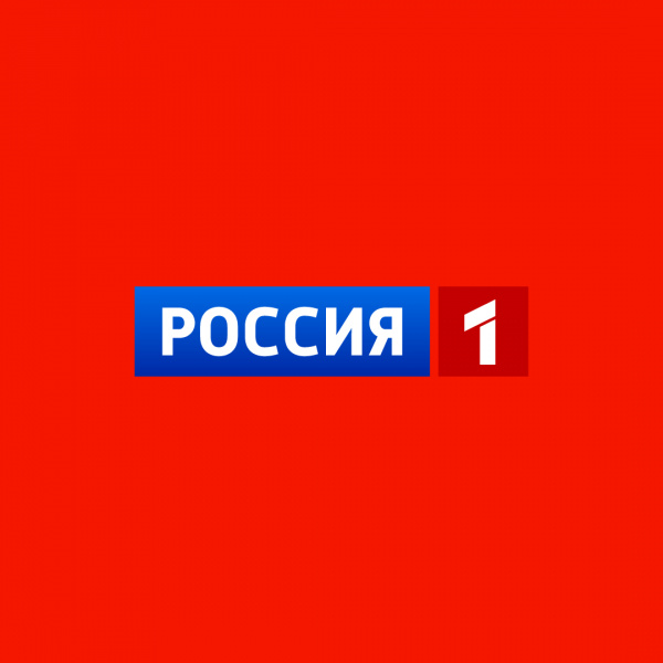 Россия 1